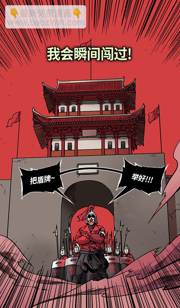 [第296话]官渡之战-关羽，过五关（上）10