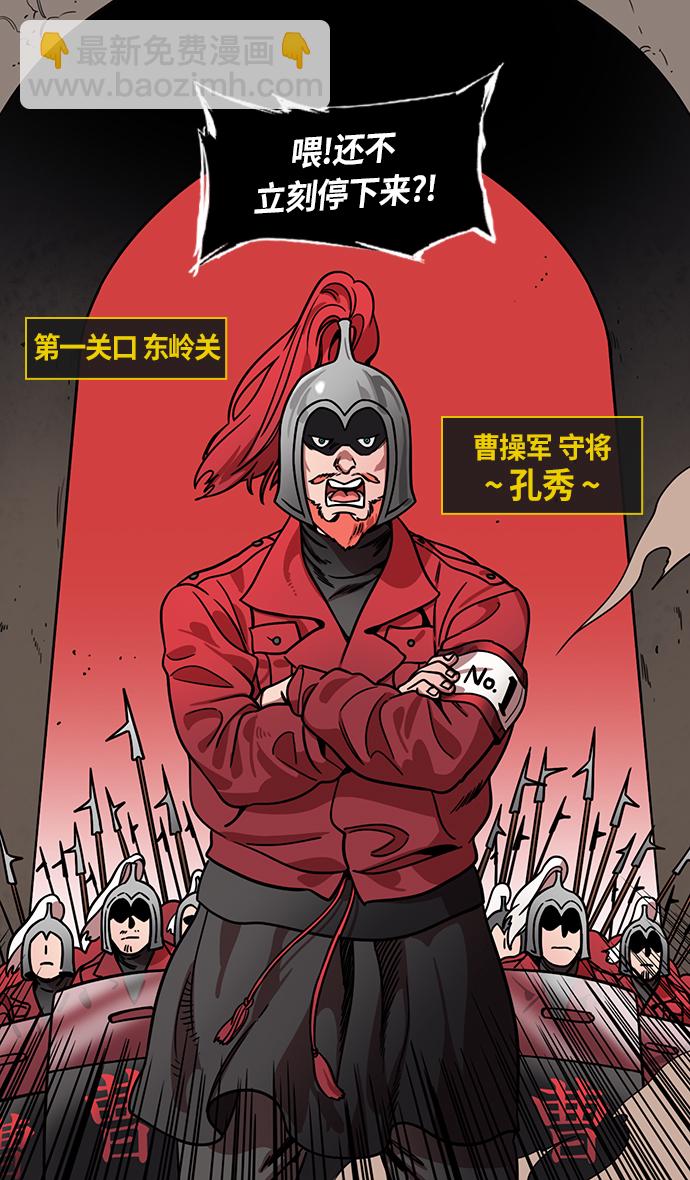 [第296话]官渡之战-关羽，过五关（上）11