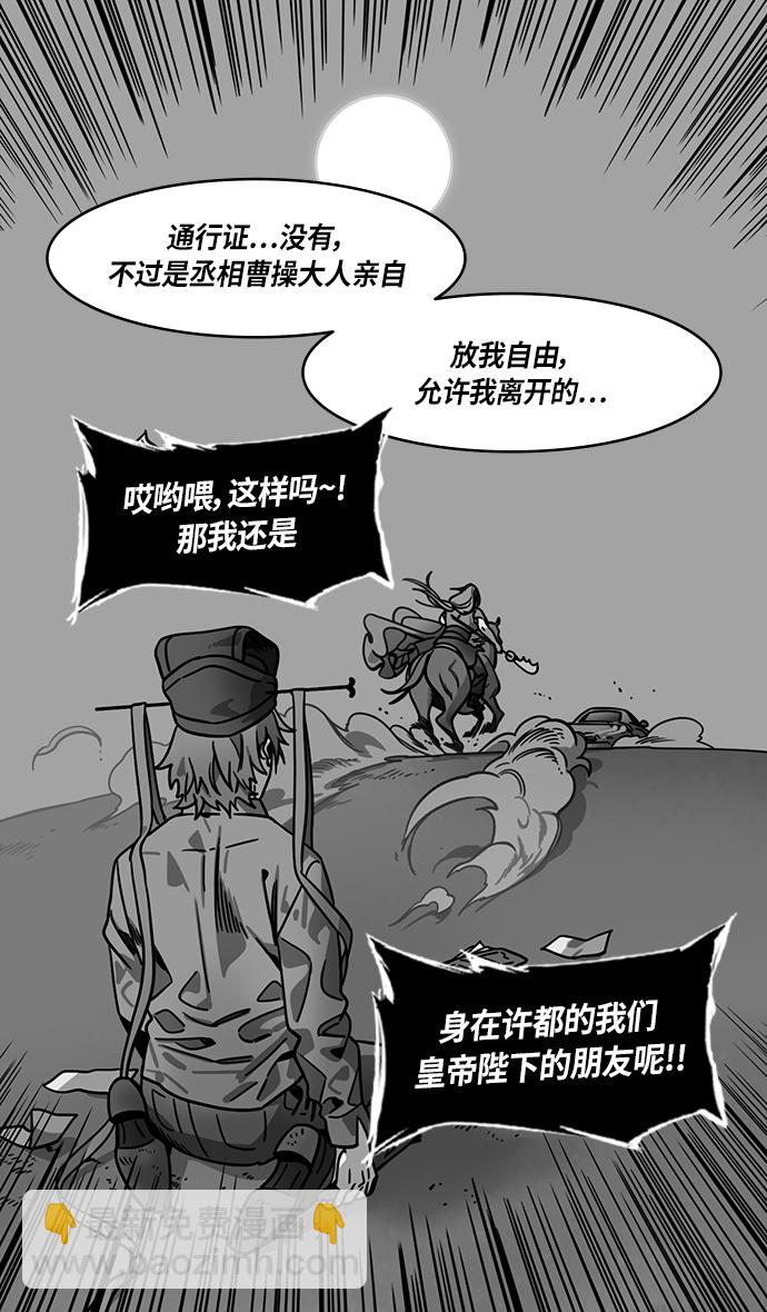 [第296话]官渡之战-关羽，过五关（上）13