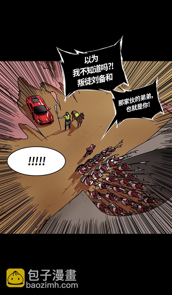 [第296话]官渡之战-关羽，过五关（上）14