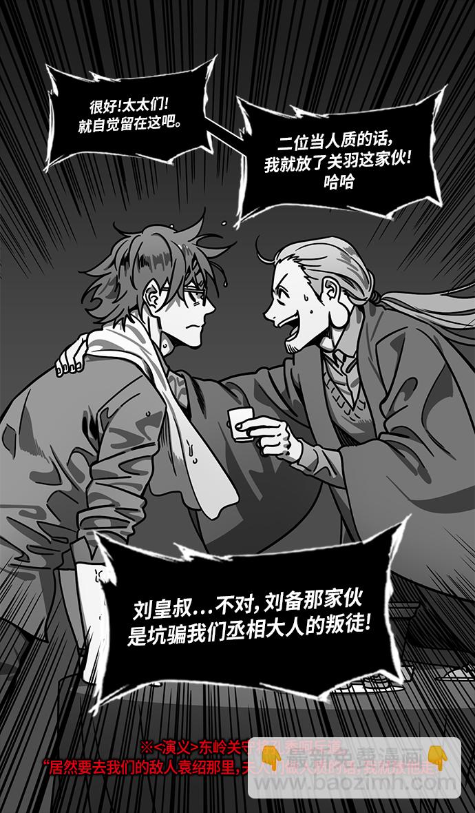 [第296话]官渡之战-关羽，过五关（上）16