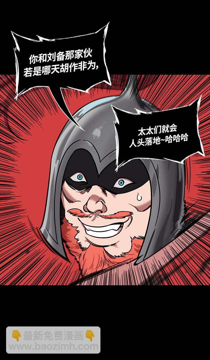 [第296话]官渡之战-关羽，过五关（上）17