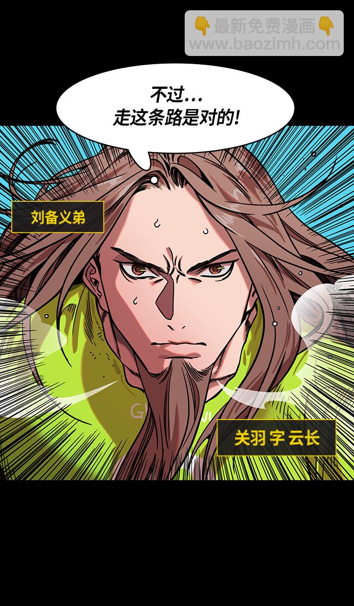 [第296话]官渡之战-关羽，过五关（上）2