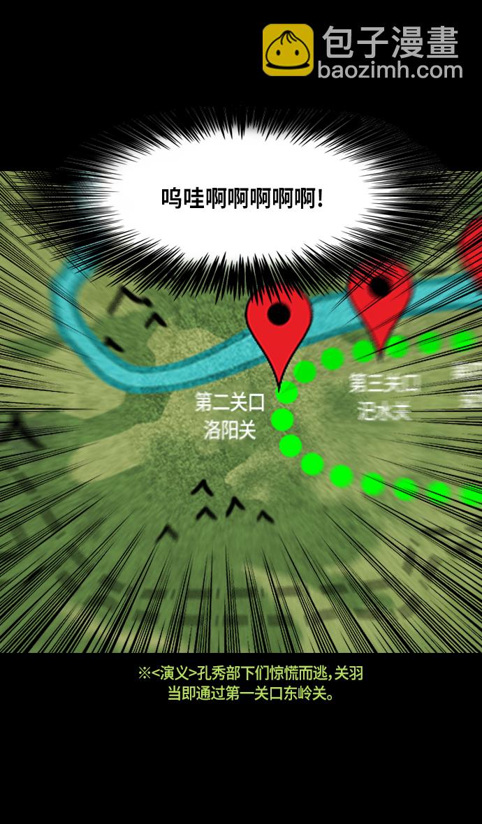 [第296话]官渡之战-关羽，过五关（上）21