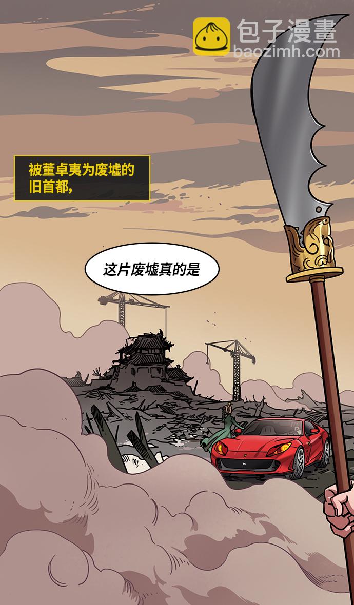 [第296话]官渡之战-关羽，过五关（上）23