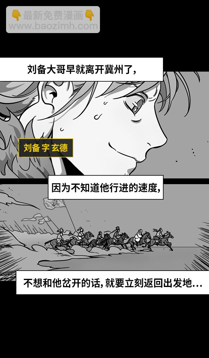 [第296话]官渡之战-关羽，过五关（上）3