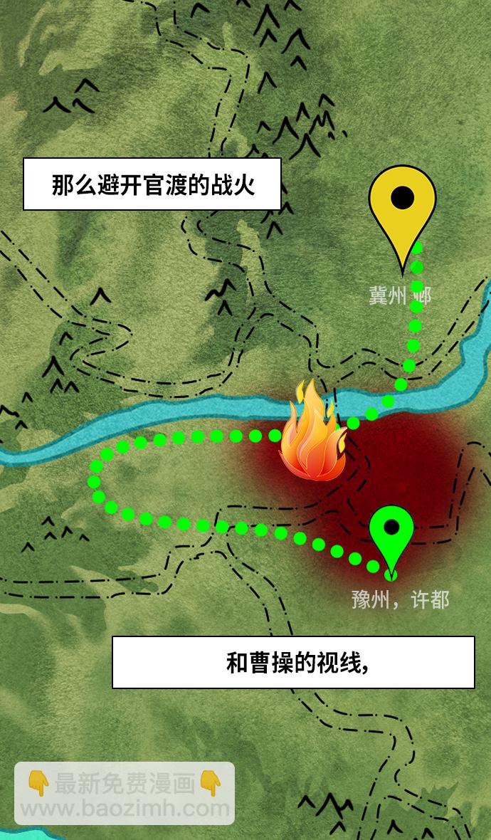[第296话]官渡之战-关羽，过五关（上）7