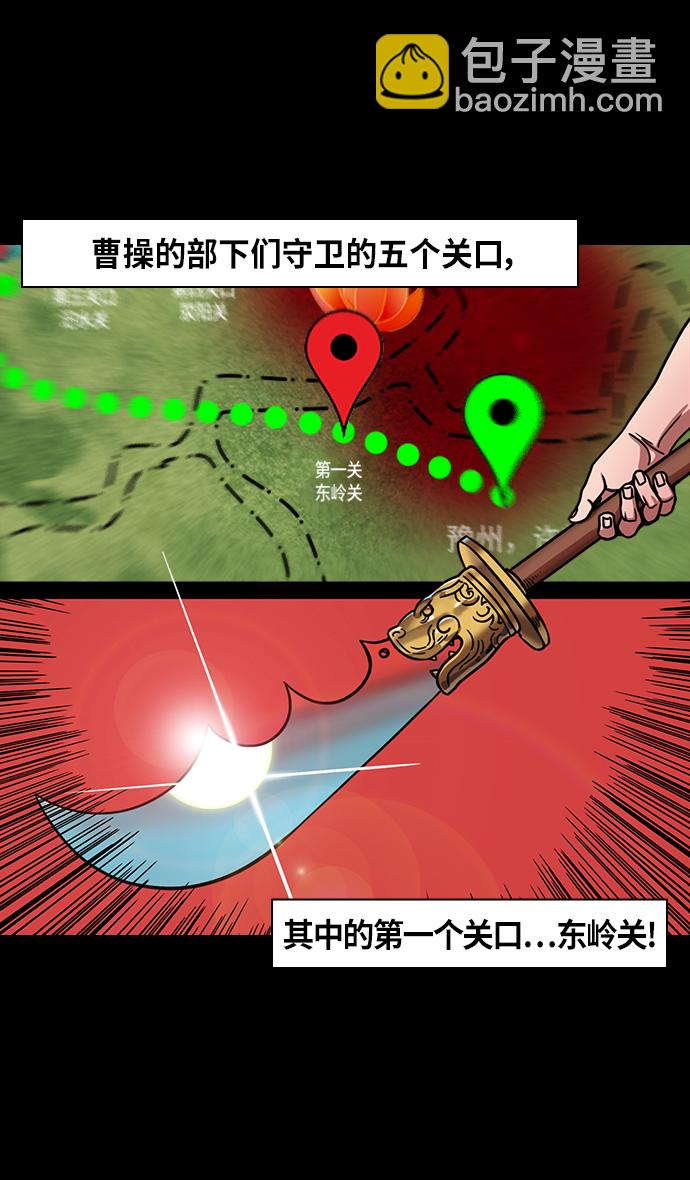 [第296话]官渡之战-关羽，过五关（上）9