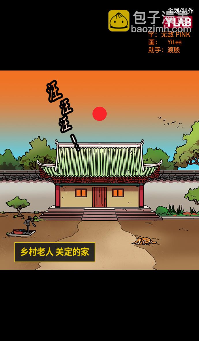 [第302话]官渡之战-18岁的关平1