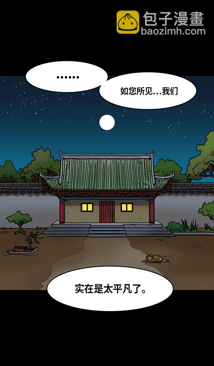 [第302话]官渡之战-18岁的关平17