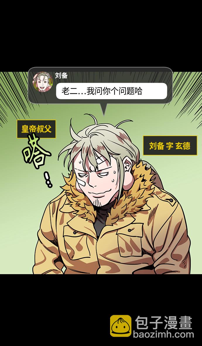 [第302话]官渡之战-18岁的关平2