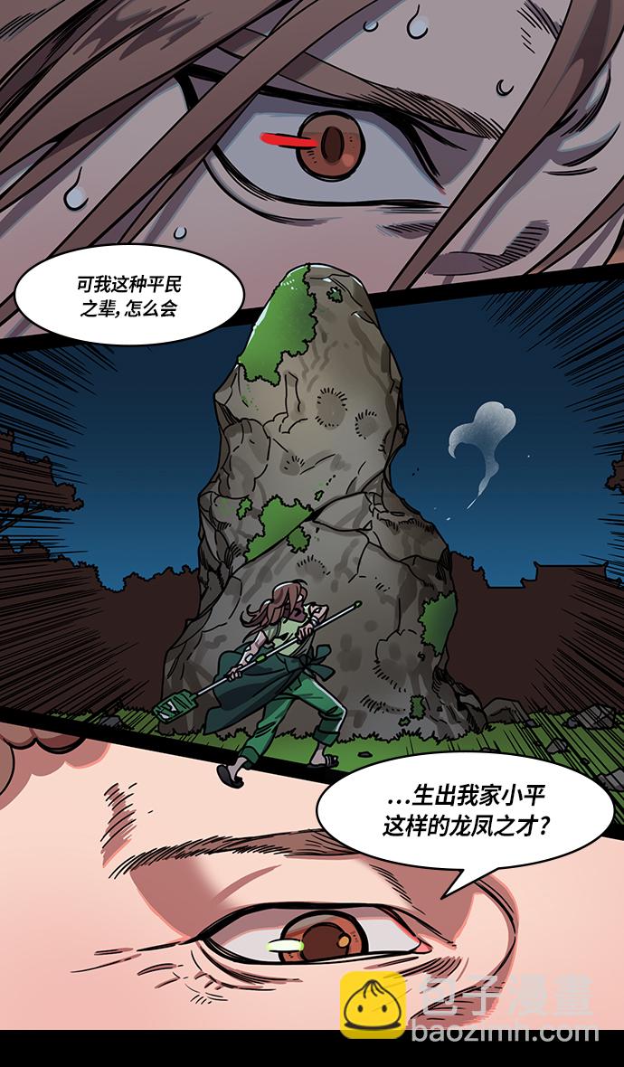 [第302话]官渡之战-18岁的关平22