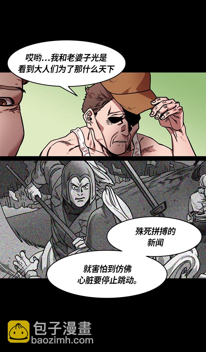 [第302话]官渡之战-18岁的关平23