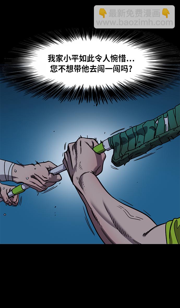 [第302话]官渡之战-18岁的关平27