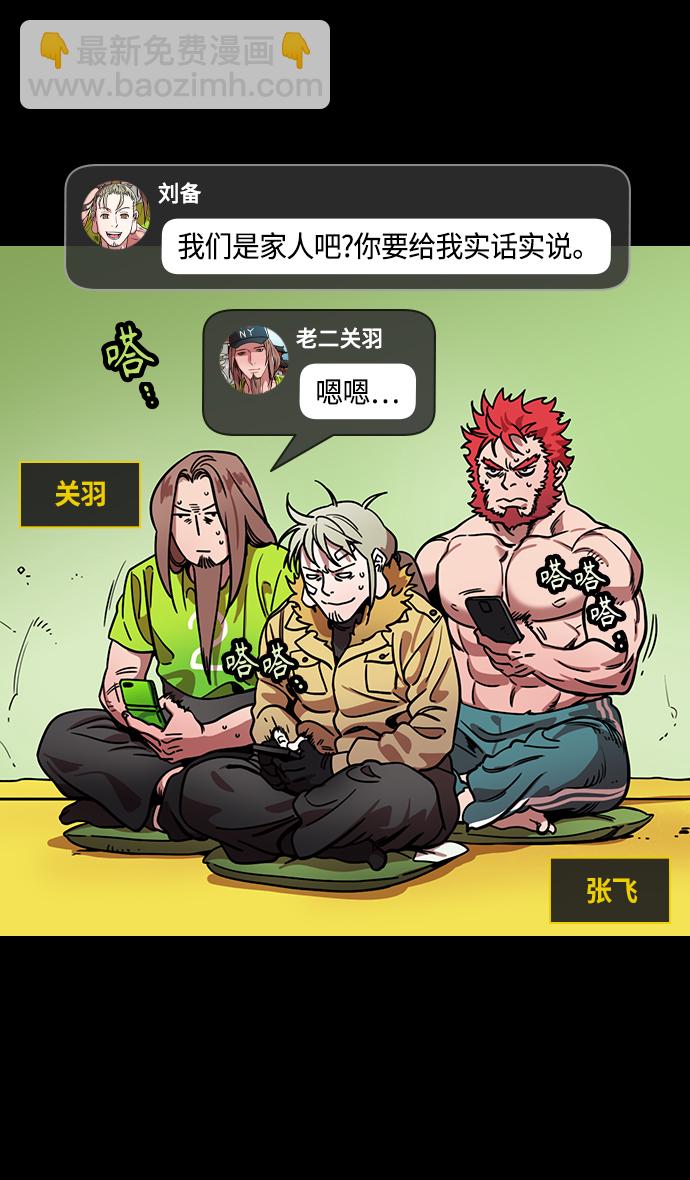 [第302话]官渡之战-18岁的关平3