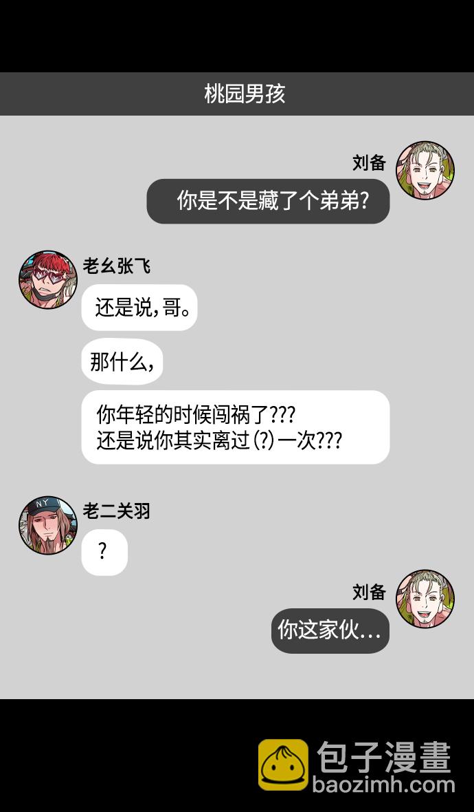 [第302话]官渡之战-18岁的关平4