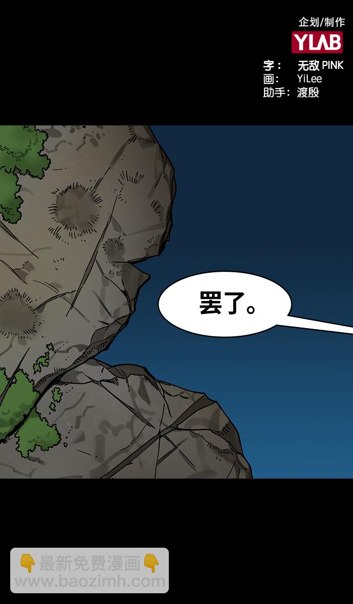 [第303话]官渡之战-与赵子龙重逢1