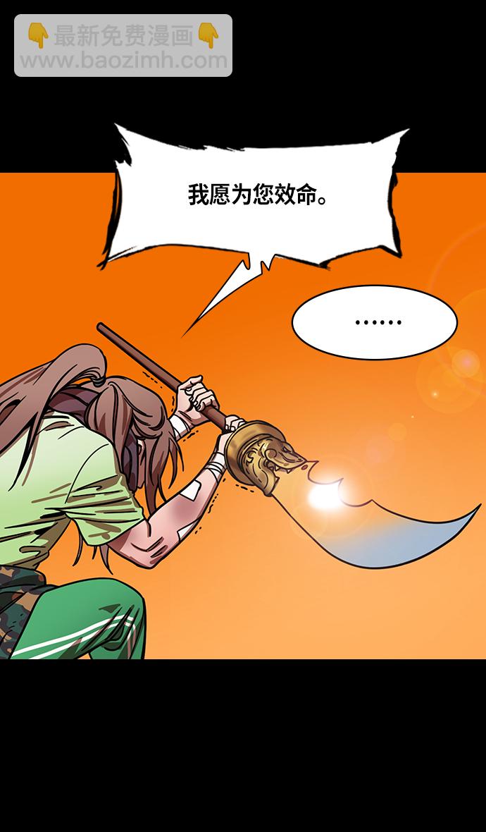 [第303话]官渡之战-与赵子龙重逢15