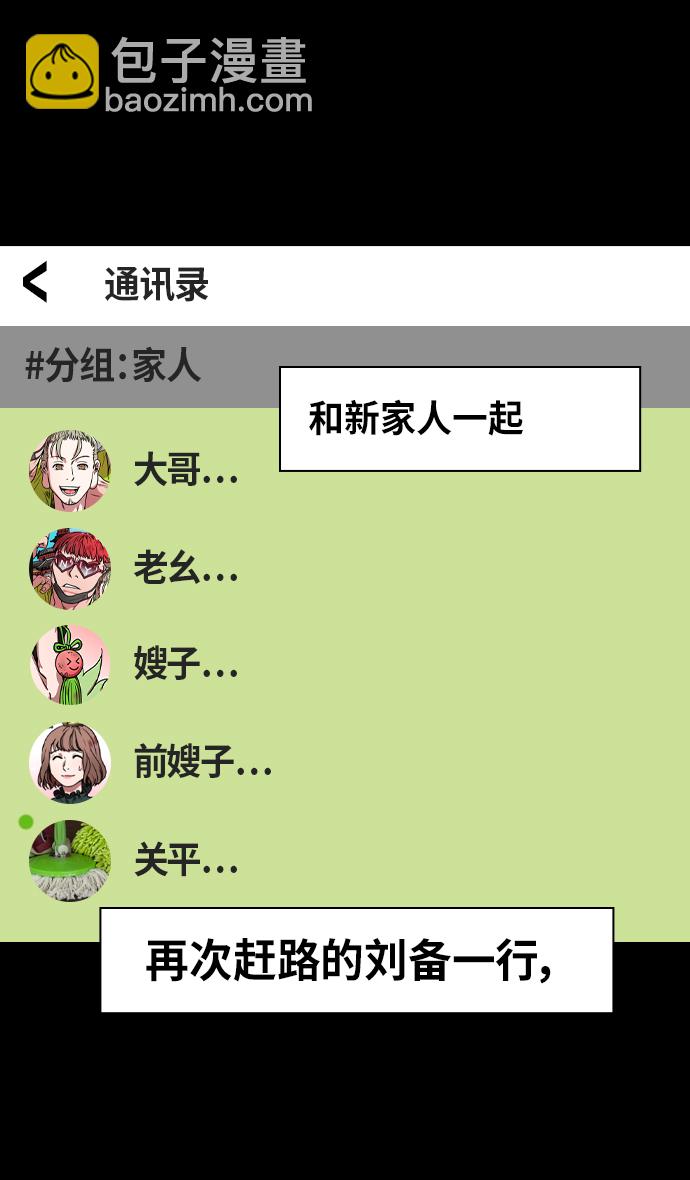 [第303话]官渡之战-与赵子龙重逢19