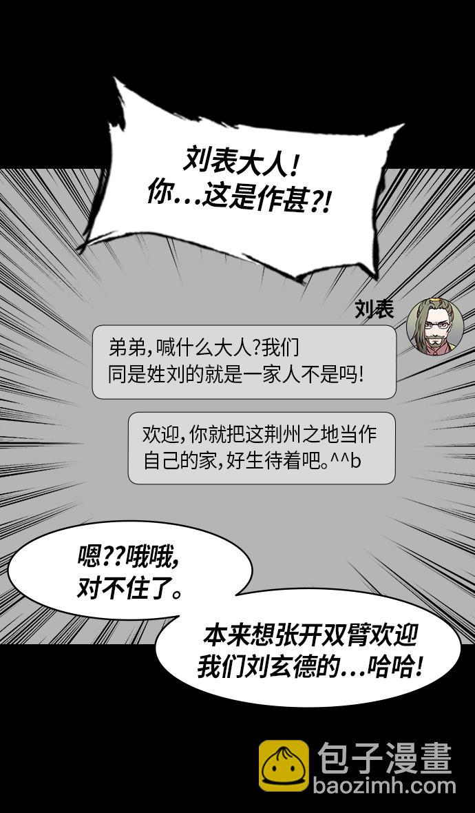 [第303话]官渡之战-与赵子龙重逢24