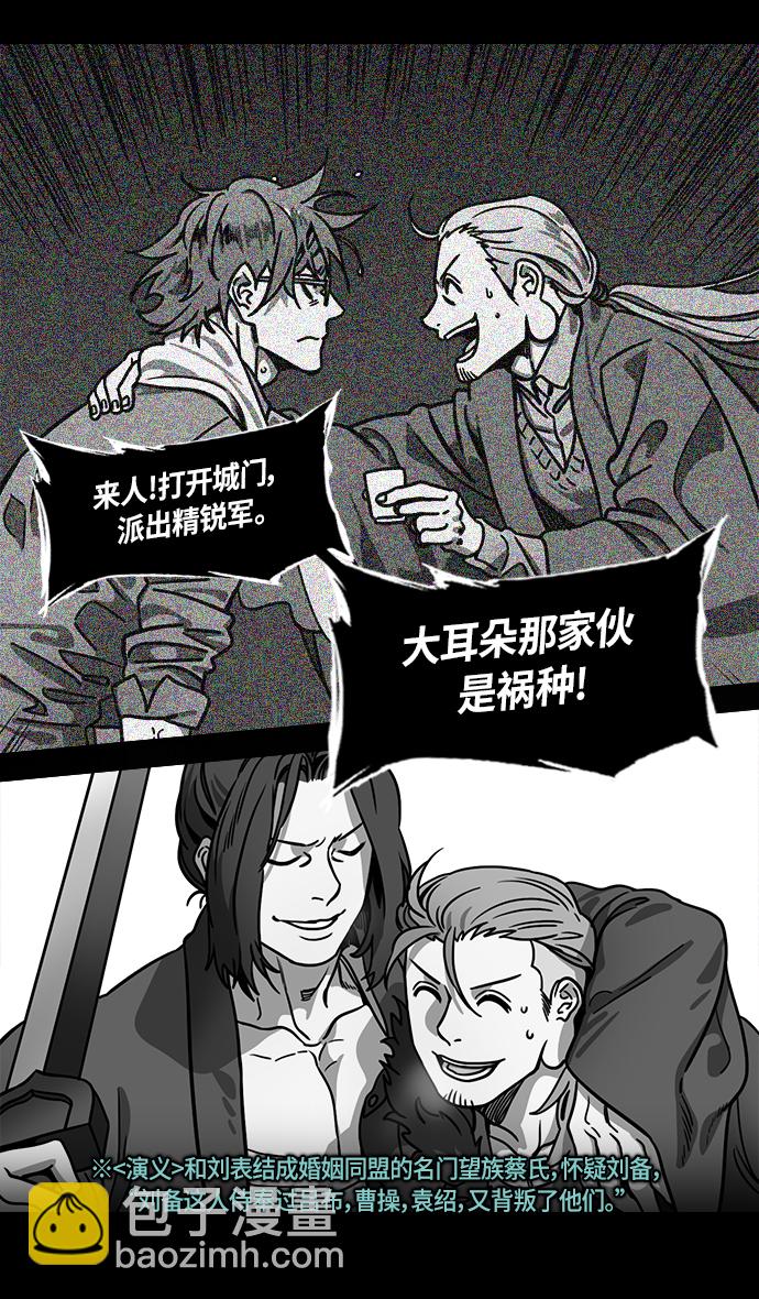 [第303话]官渡之战-与赵子龙重逢26