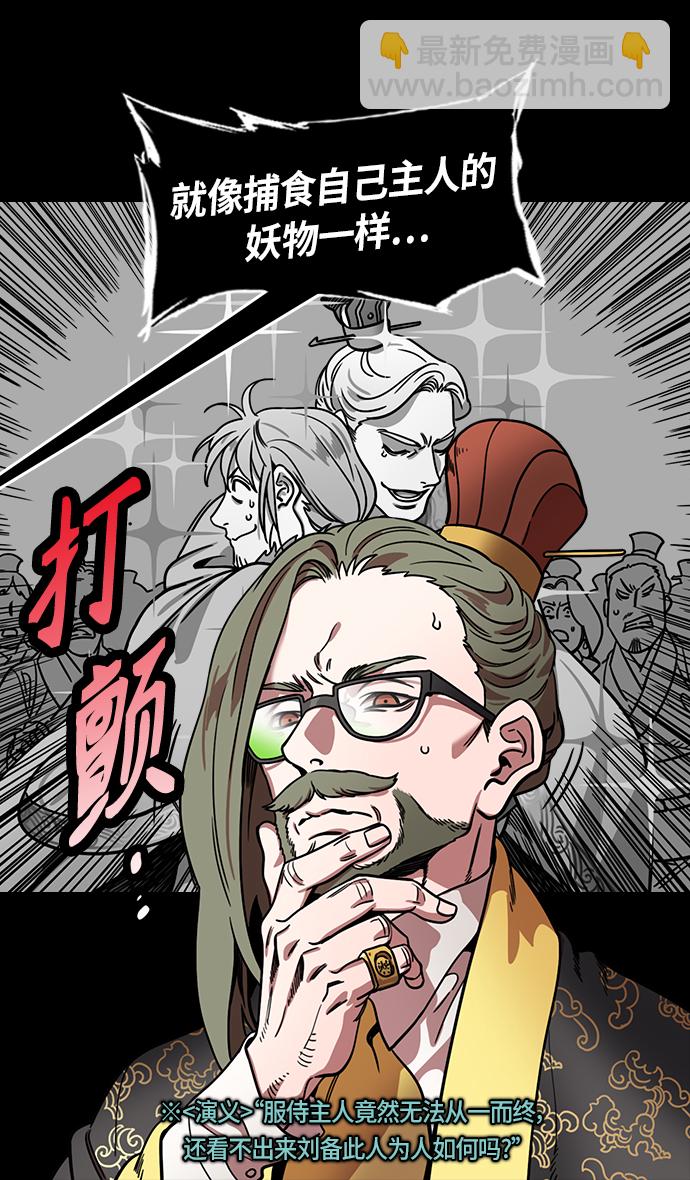 [第303话]官渡之战-与赵子龙重逢27