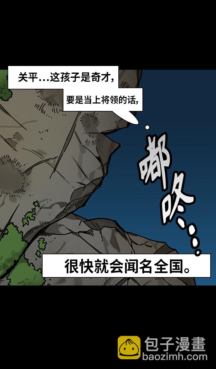[第303话]官渡之战-与赵子龙重逢7