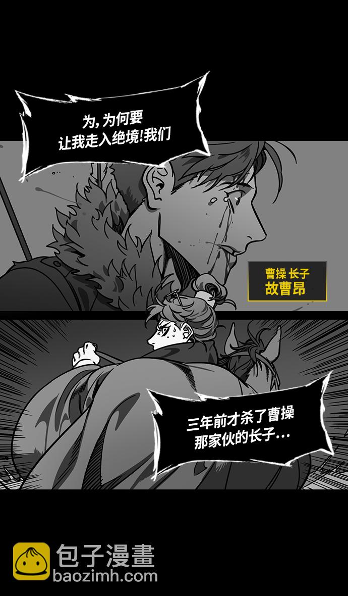 [第307话]官渡之战-心焦的许攸11