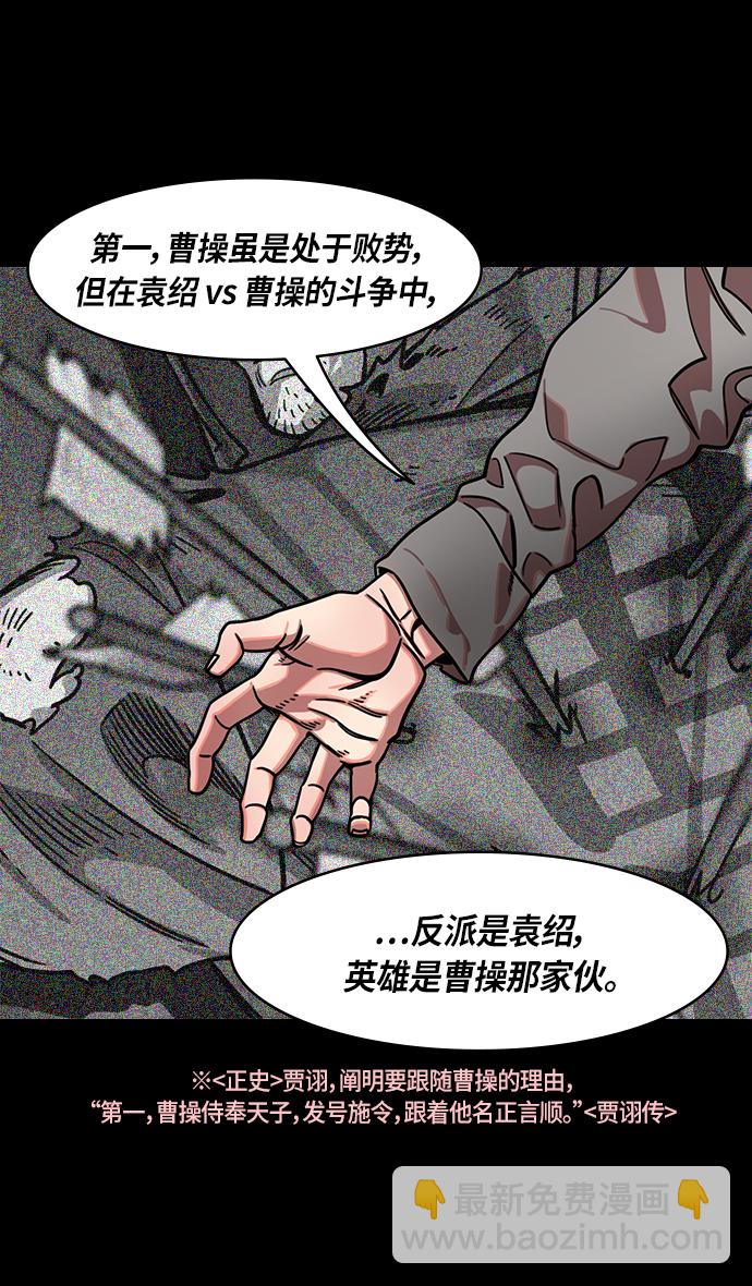 [第307话]官渡之战-心焦的许攸15