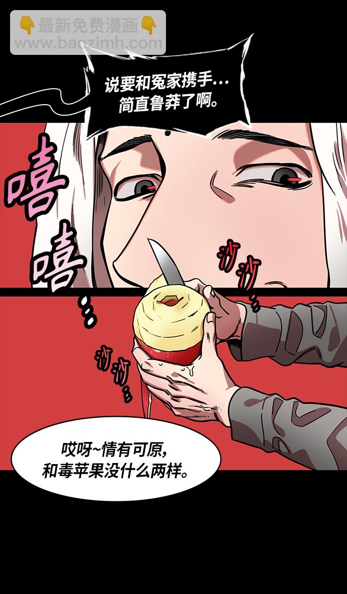 [第307话]官渡之战-心焦的许攸17