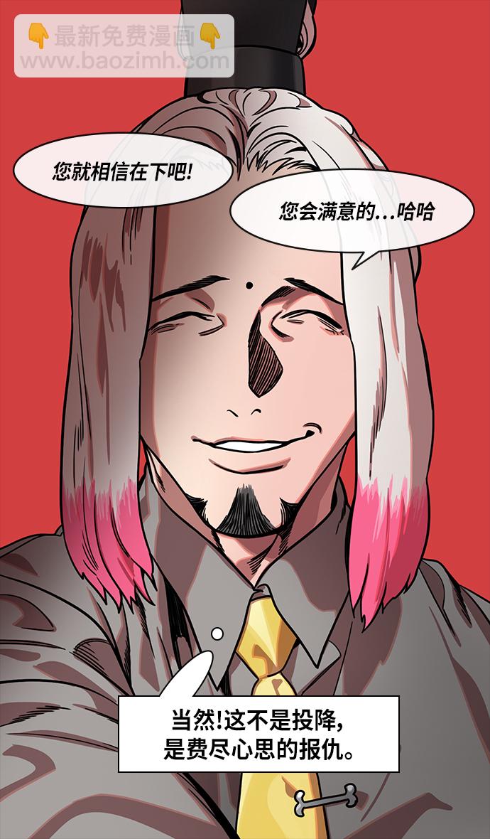 [第307话]官渡之战-心焦的许攸19