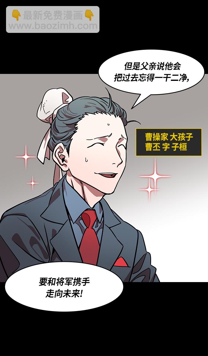 [第307话]官渡之战-心焦的许攸2