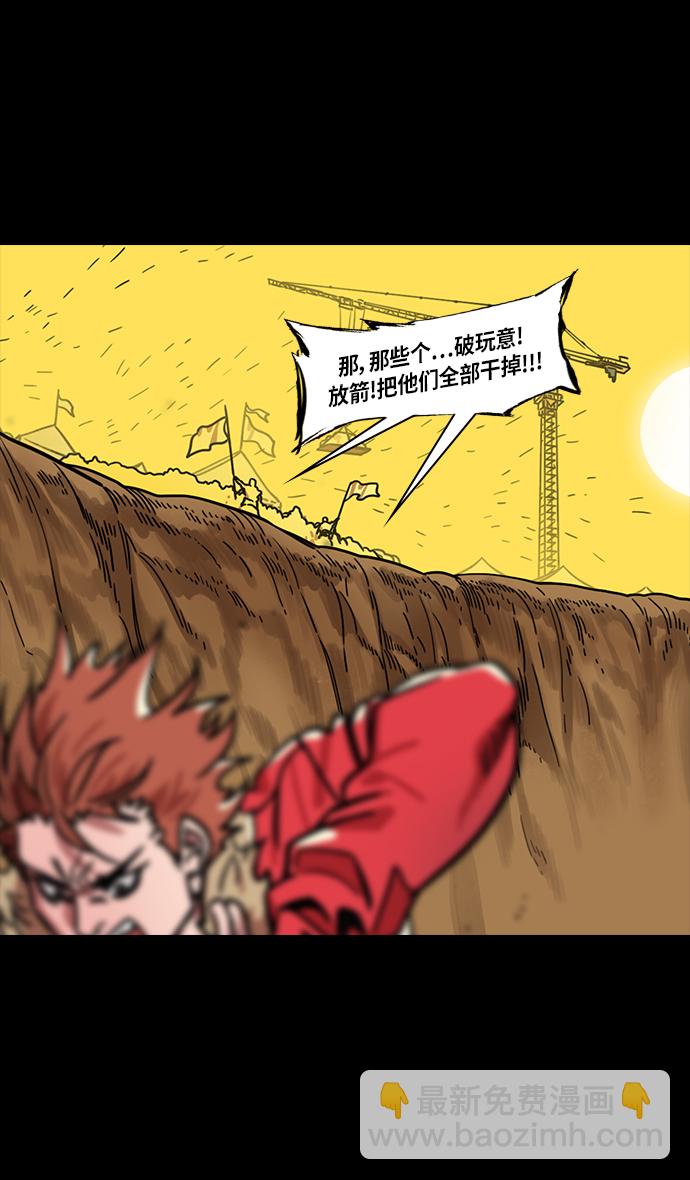 [第307话]官渡之战-心焦的许攸23