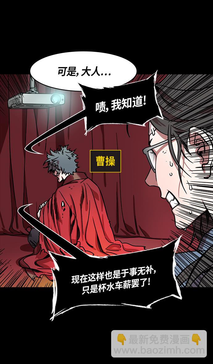 [第307话]官渡之战-心焦的许攸26