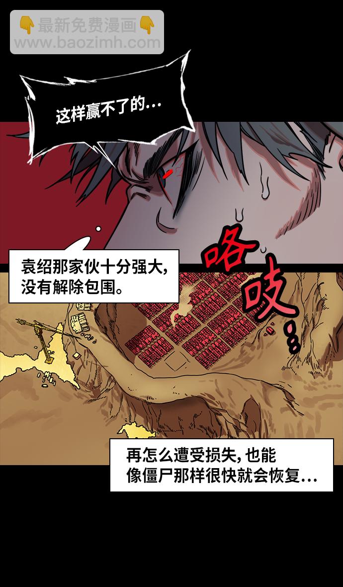 [第307话]官渡之战-心焦的许攸27