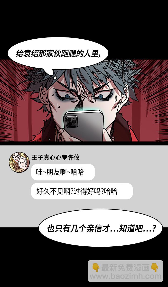 [第307话]官渡之战-心焦的许攸30