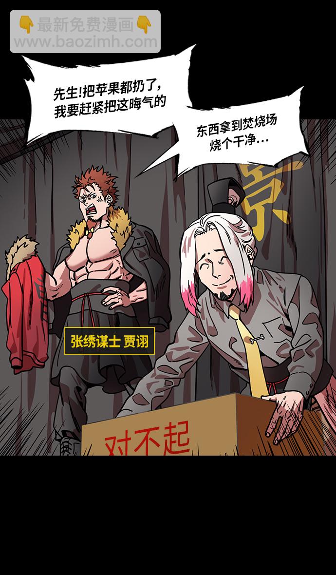 [第307话]官渡之战-心焦的许攸7