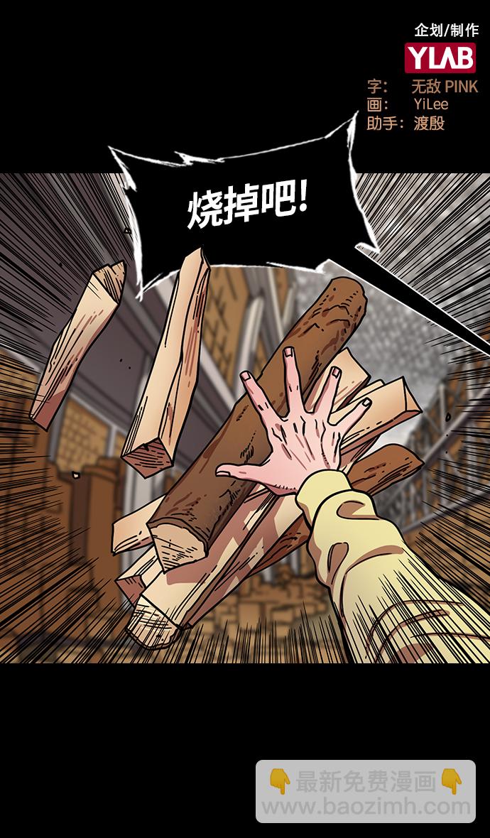 [第311话]官渡之战-反败为胜1