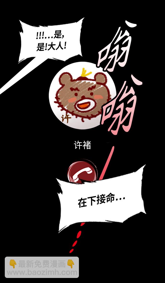 [第311话]官渡之战-反败为胜12