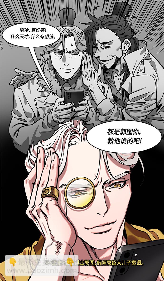 [第311话]官渡之战-反败为胜25