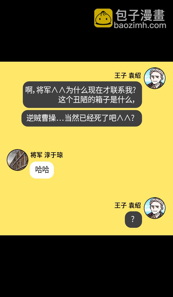 [第311话]官渡之战-反败为胜28