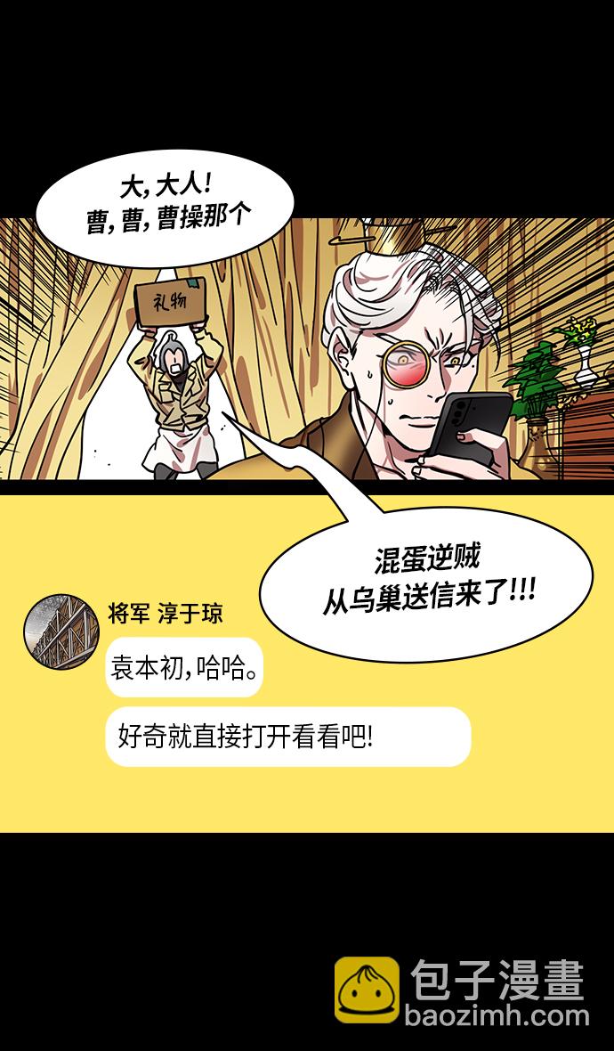 [第311话]官渡之战-反败为胜29