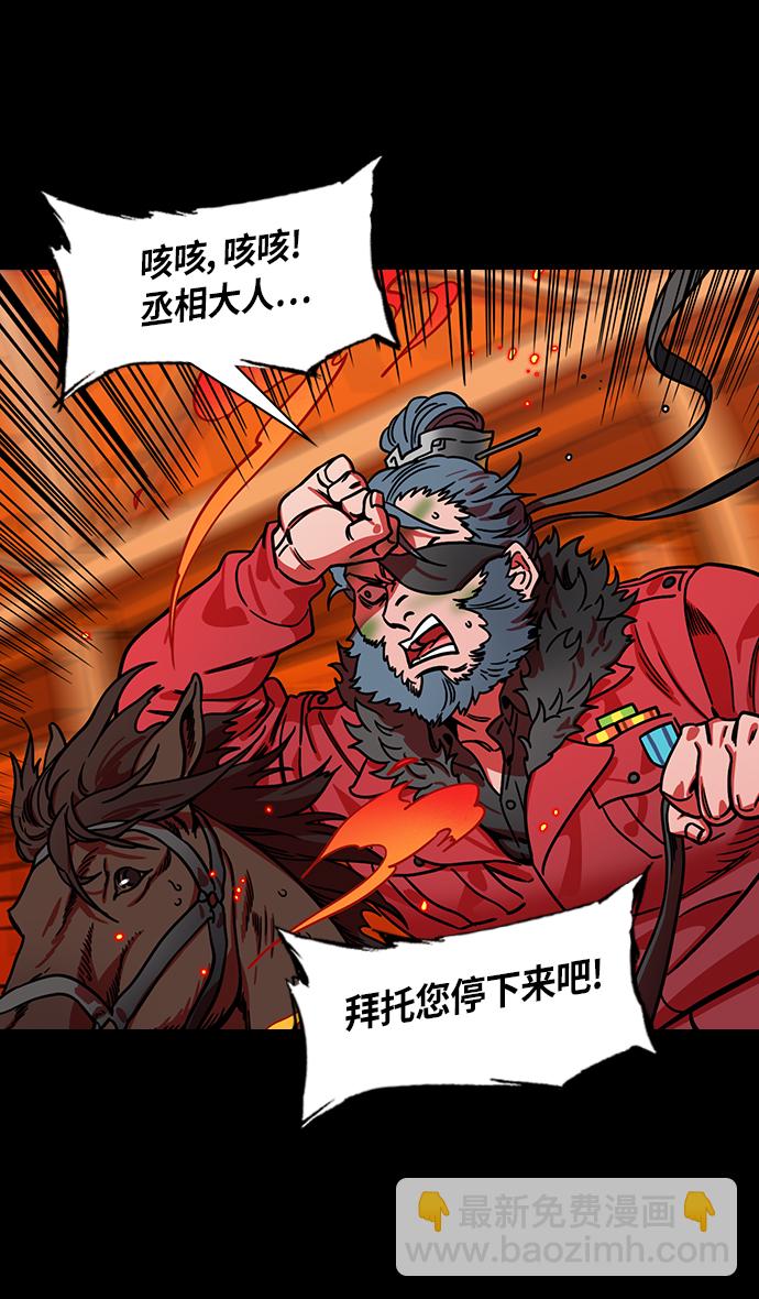 [第311话]官渡之战-反败为胜3