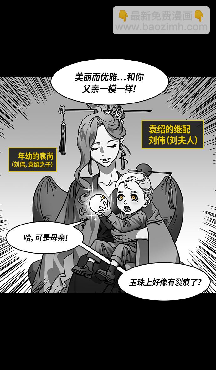 [第314话]官渡之战-袁绍王子的最后2