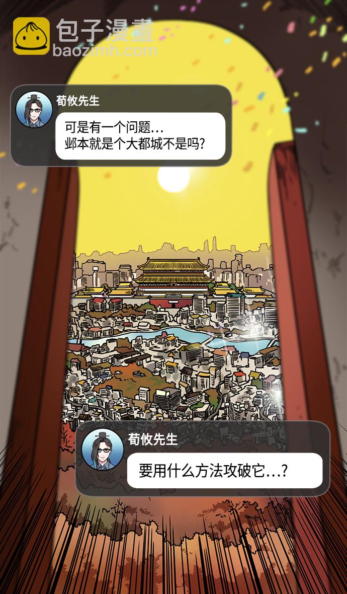 [第318话]官渡之战-袁谭 VS 袁尚13