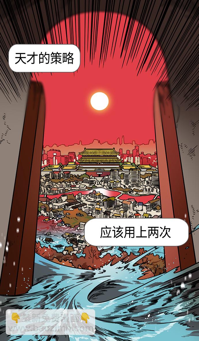 [第318话]官渡之战-袁谭 VS 袁尚16