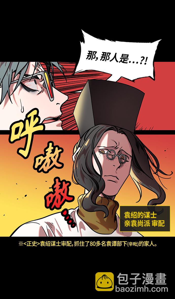[第318话]官渡之战-袁谭 VS 袁尚27