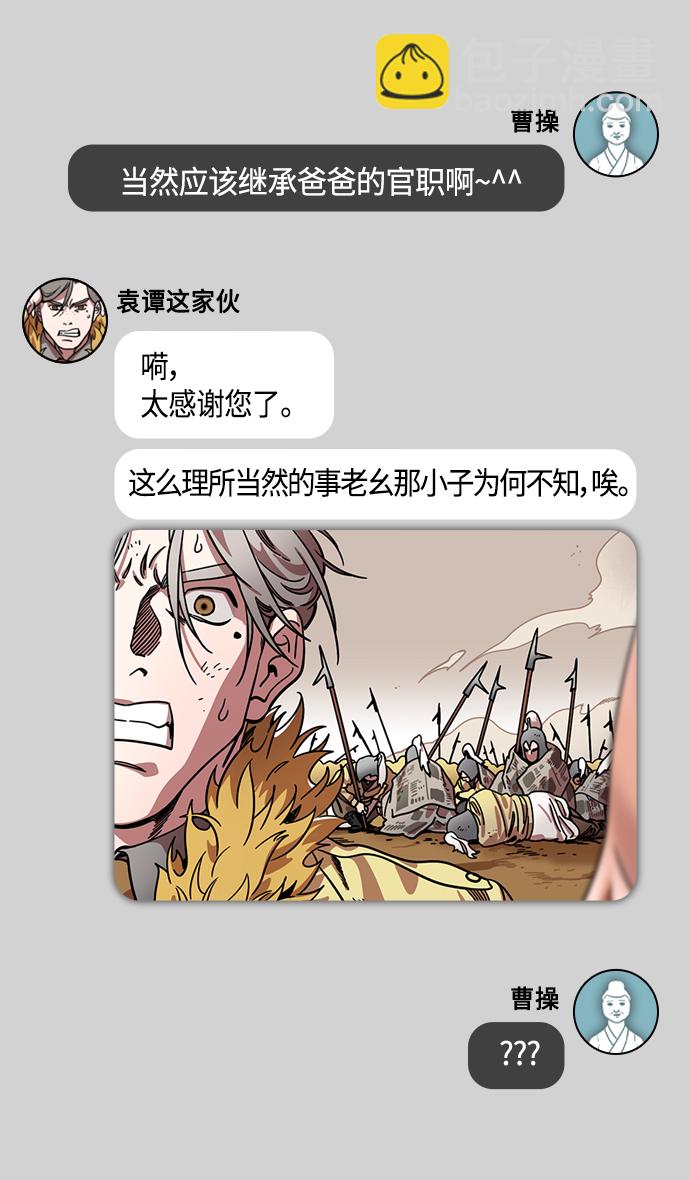 [第318话]官渡之战-袁谭 VS 袁尚5