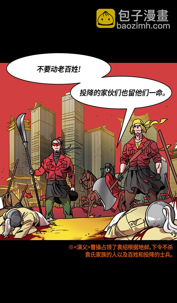 [第320话]官渡之战-袁绍坟前12