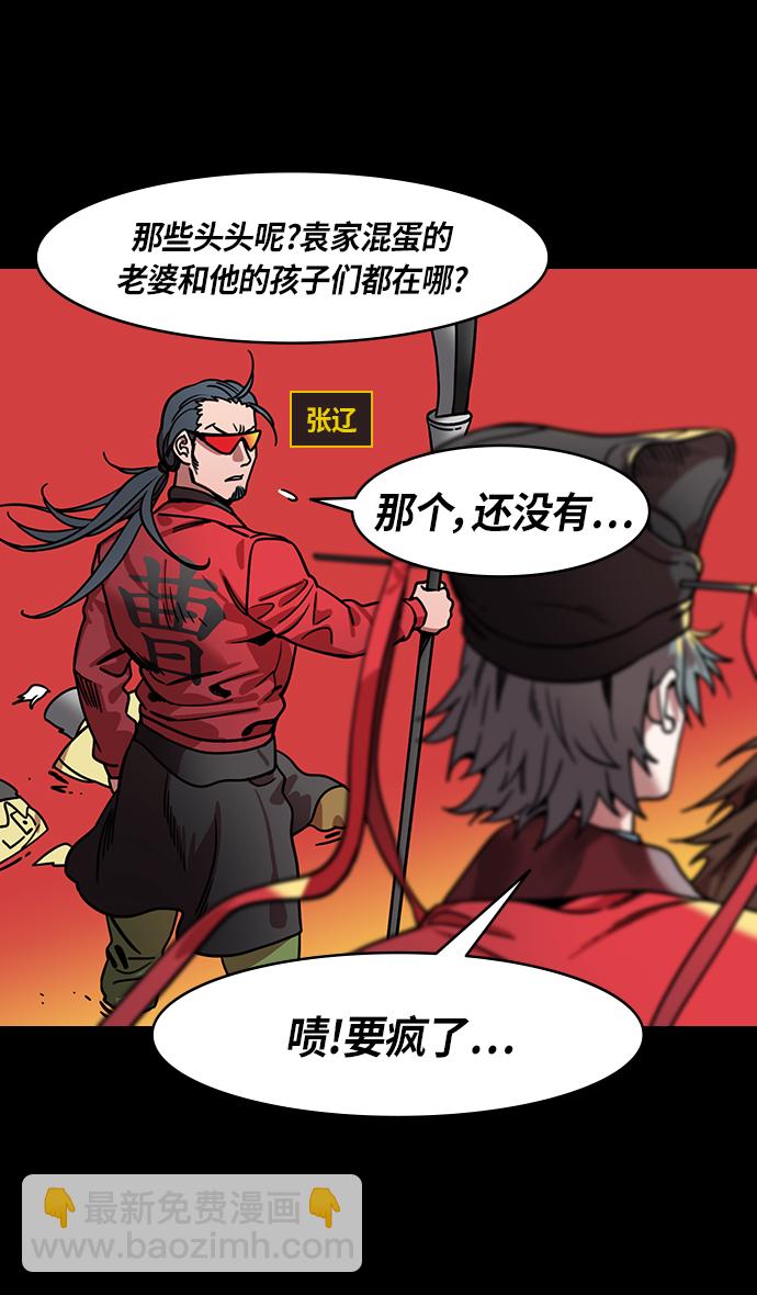 [第320话]官渡之战-袁绍坟前13